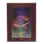 Lattafa Muna EDP For Unisex 100ml - Image 3