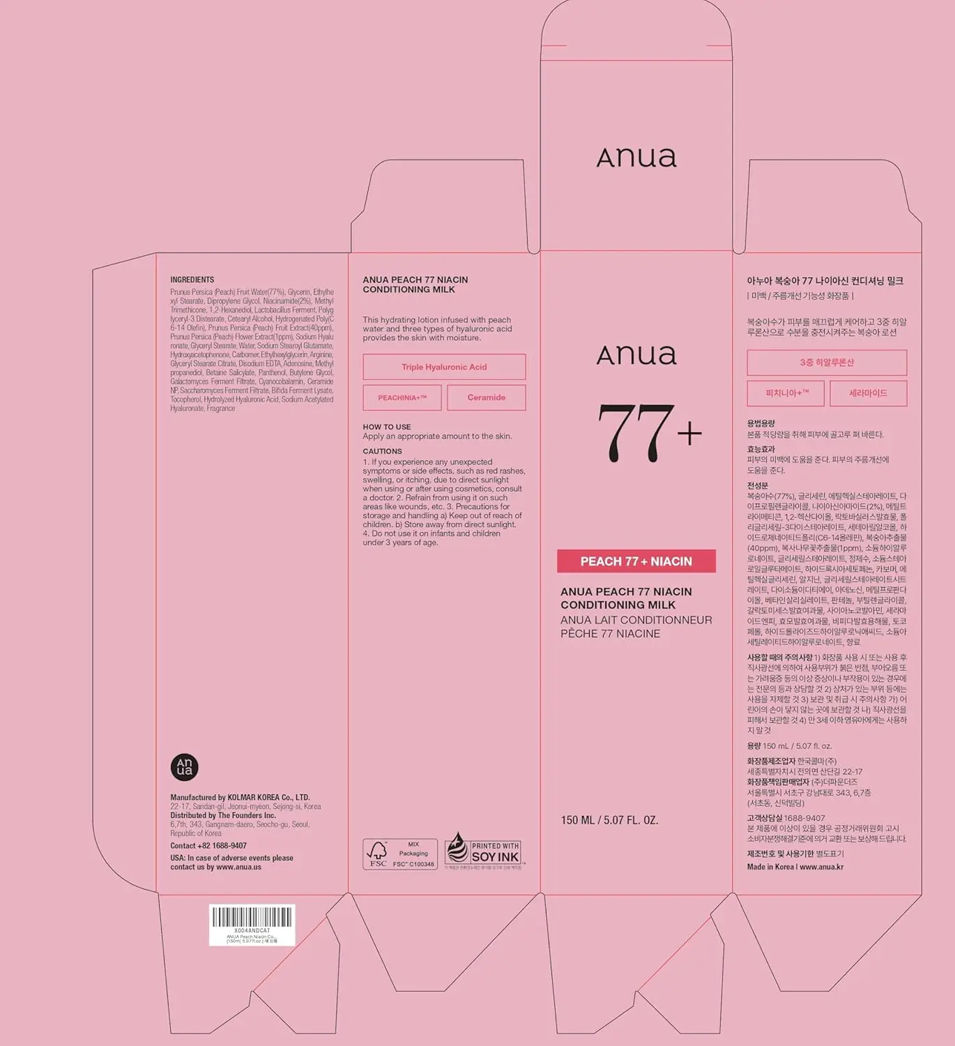 anua-peach-77-niacin-conditioning-milk-150ml-8809640734342-skin-care-4127338.jpg
