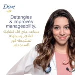 DOVE CONDITIONER (UAE) 350ML X 12 MOISTURIZING - Image 4