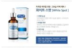 ⁦Medi Flower White Spot Ampoule⁩ - الصورة ⁦2⁩