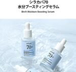 ⁦ANUA BIRCH 70 MOISTURE BOOSTING SERUM 30ml⁩ - الصورة ⁦2⁩